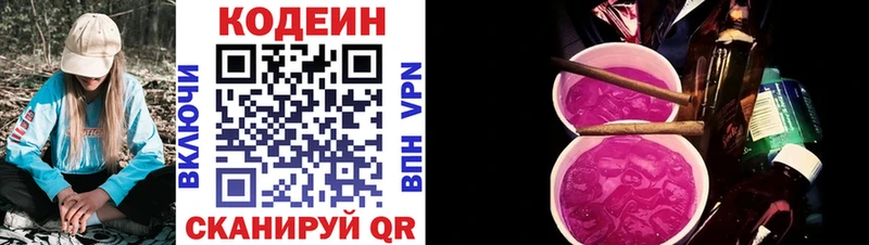 mega как войти  Тавда  Кодеиновый сироп Lean напиток Lean (лин) 