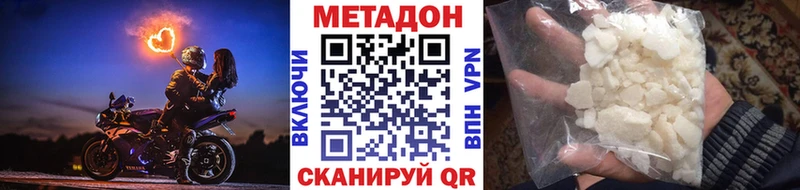 Метадон VHQ  купить  цена  Тавда 